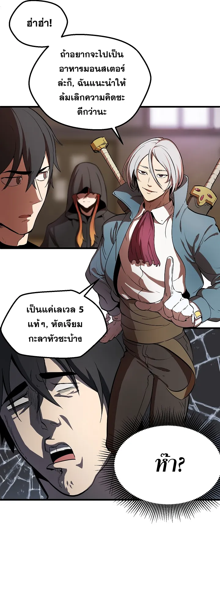 Survival Of Blade King ตอนที่ 5 หน้า 48