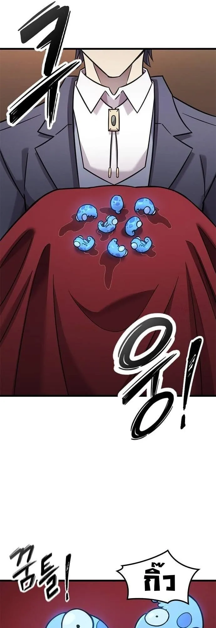 What a Bountiful Harvest, Demon Lord! ตอนที่ 25 หน้า 16