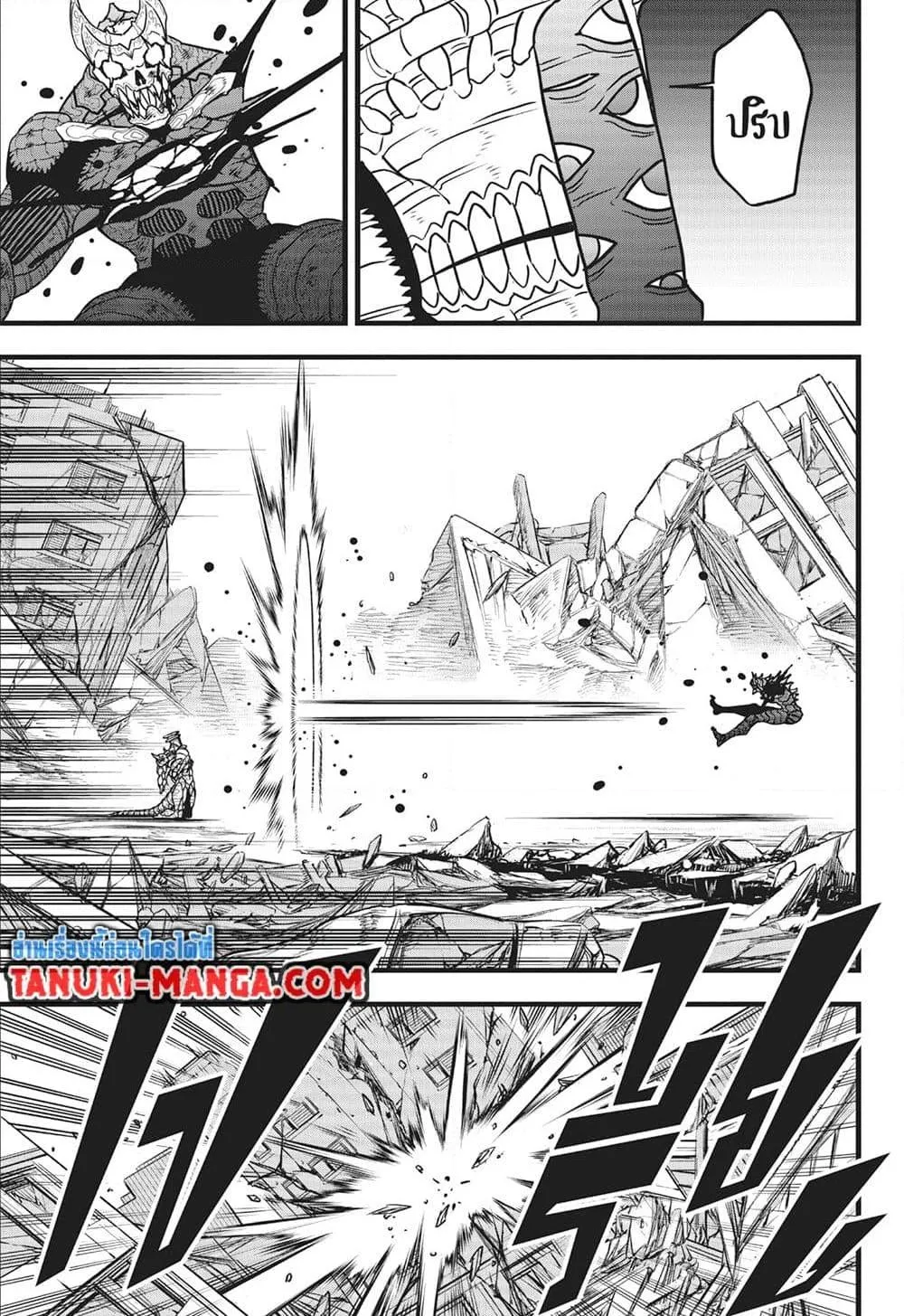 Kaiju no.8 ไคจูหมายเลข 8 ตอนที่ 114 หน้า 13