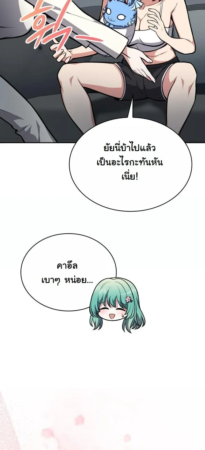 Kidnapped Dragons ตอนที่ 10 หน้า 30