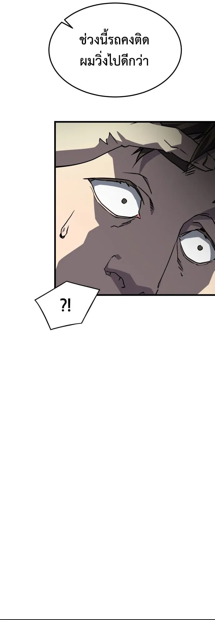 The Genius Mage Who Uses His Fists ตอนที่ 1 หน้า 61