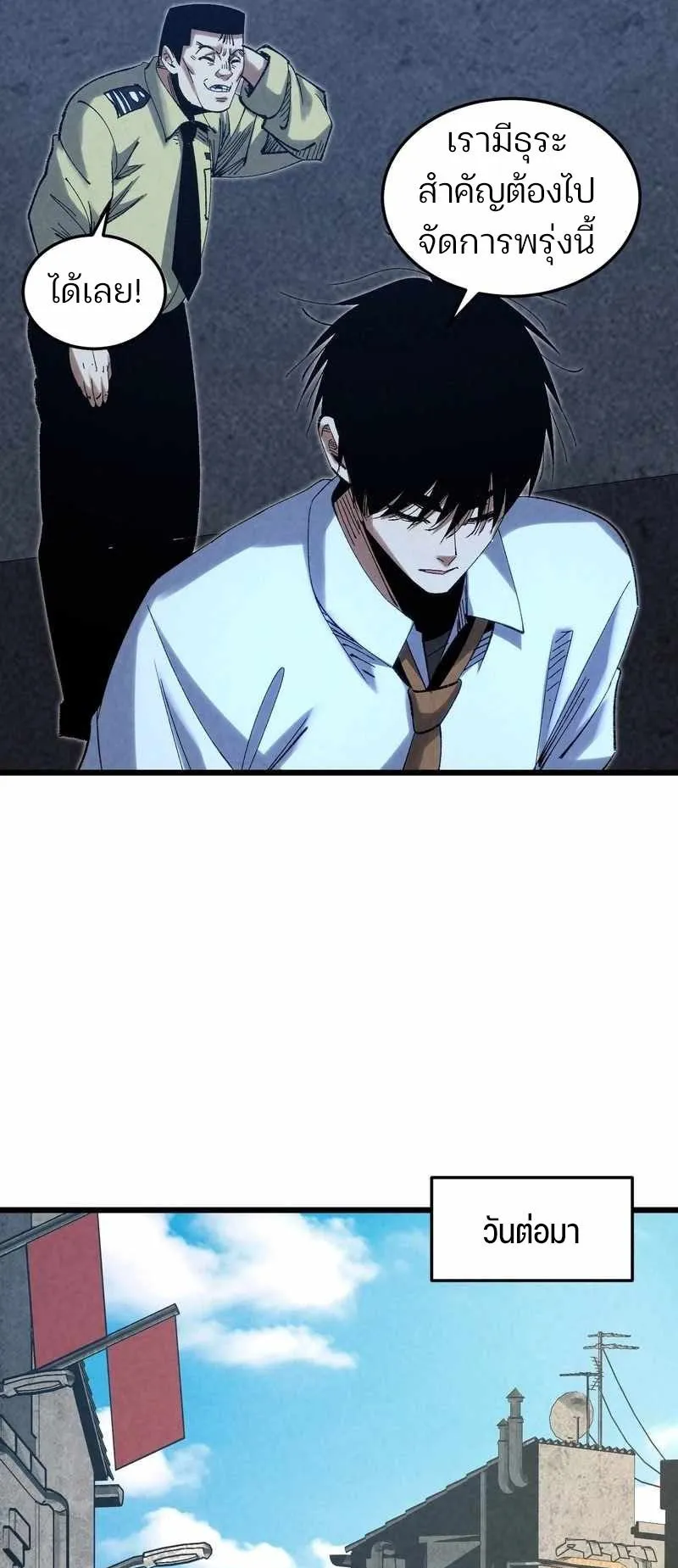 Rebirth of the Campus Special Forces Soldier ตอนที่ 10 หน้า 36