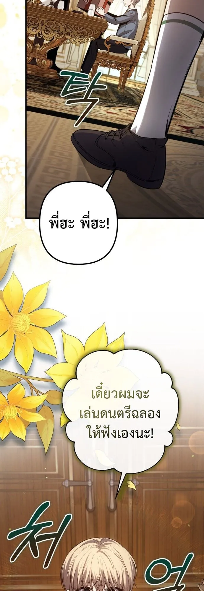 The Frontier Counts 10th-Class Outcast ตอนที่ 1 หน้า 10