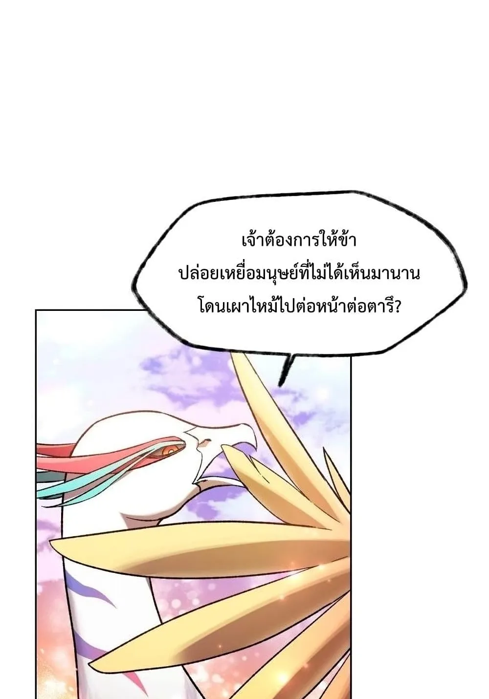 Helmut: The Forsaken Child ตอนที่ 9 หน้า 87