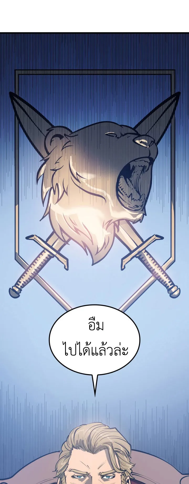 The Count’s Youngest Son is A Player ตอนที่ 2 หน้า 69
