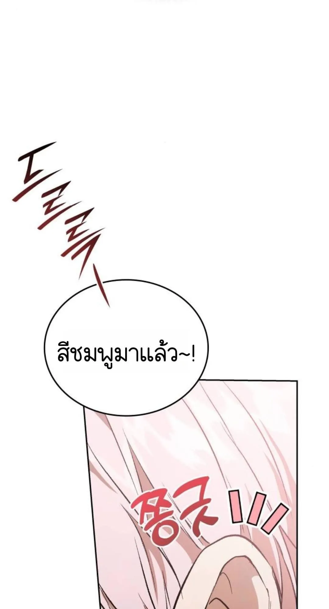 Shinsu Kindergarten ตอนที่ 30 หน้า 64
