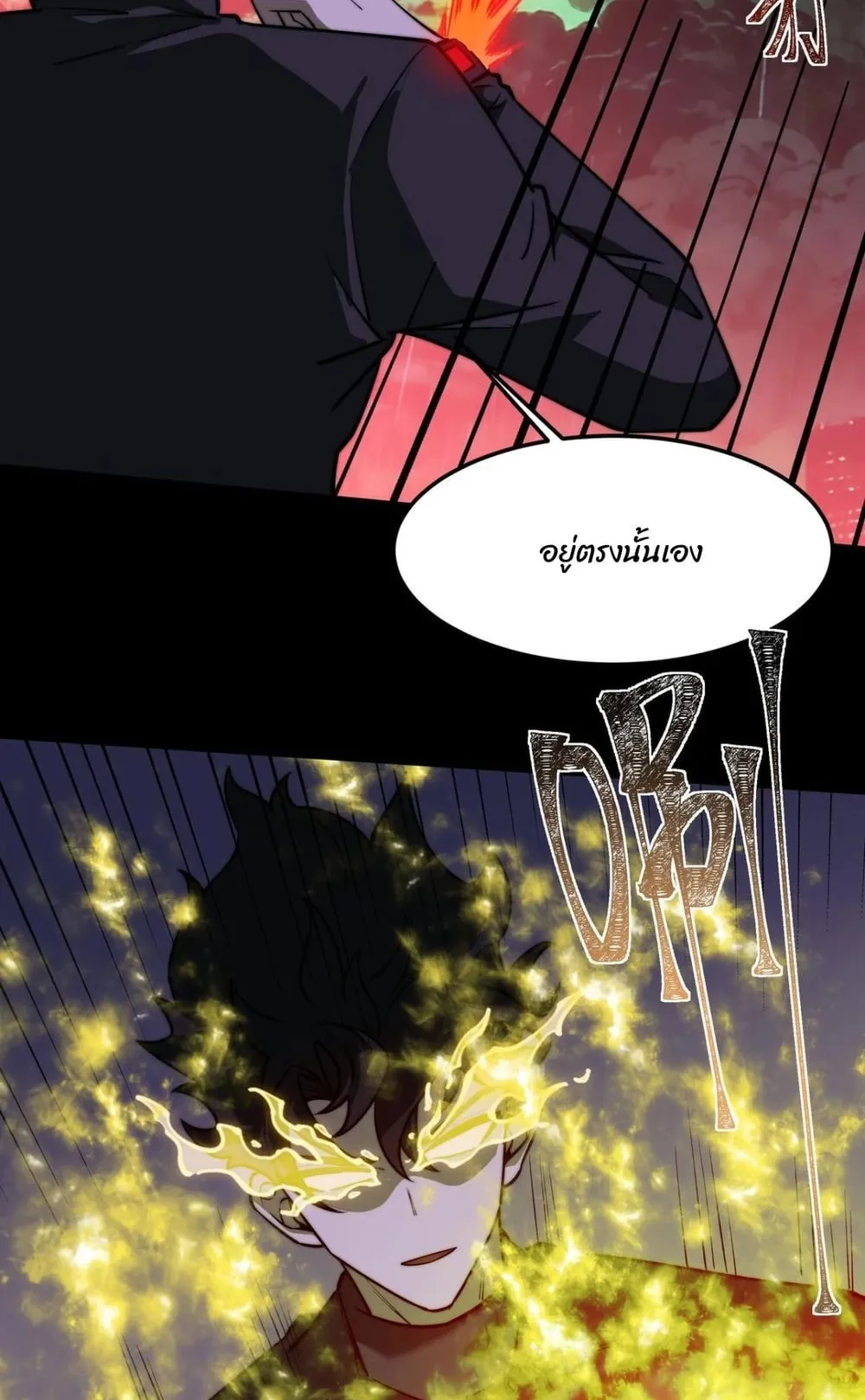 After breaking up with the school beauty, I became a martial arts master ตอนที่ 35 หน้า 16