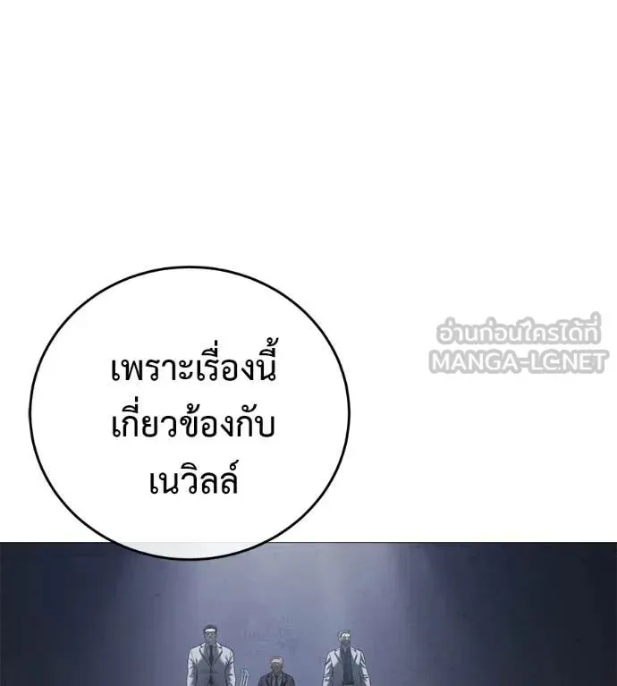 Red Shirt ตอนที่ 16 หน้า 58