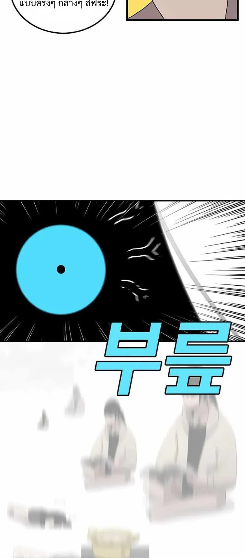 The House Without Time ตอนที่ 37 หน้า 83