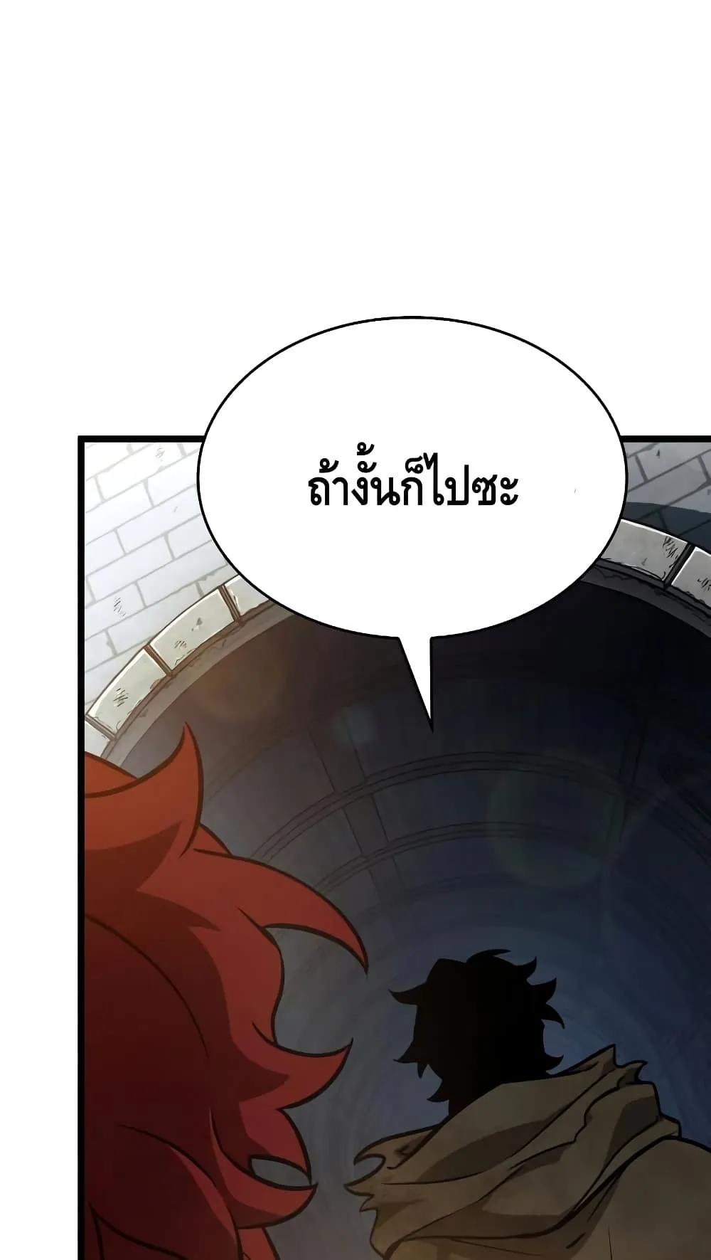 The World After the end ตอนที่ 13 หน้า 67