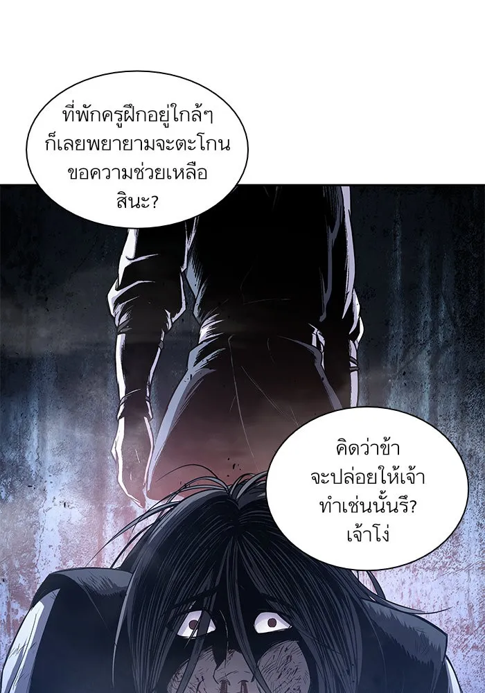 Nano Machine Chapter 42 หน้า 8