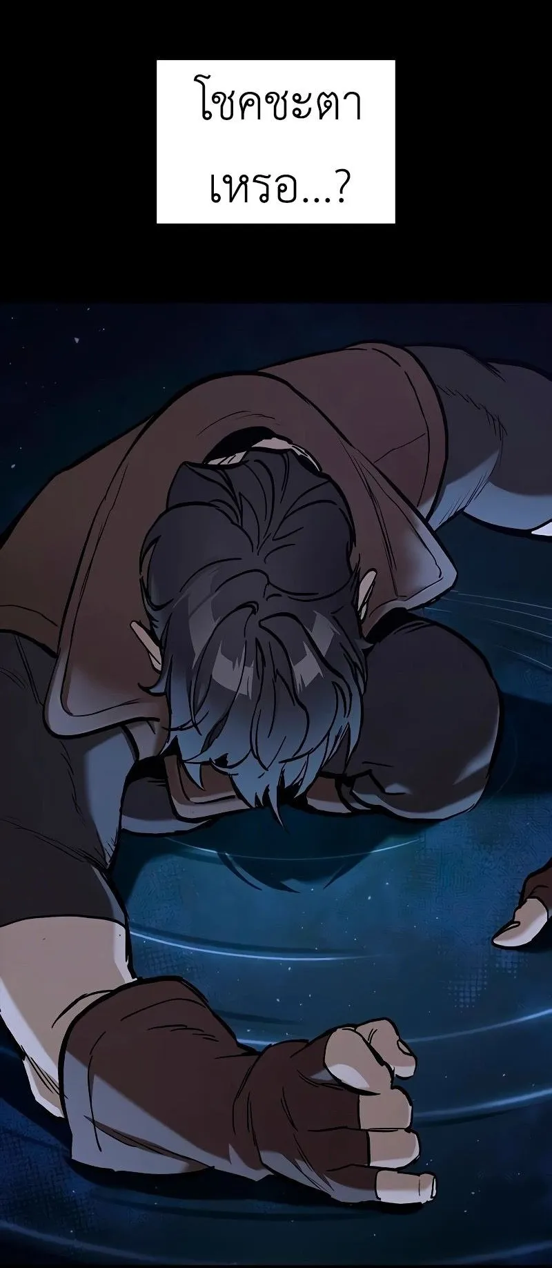 Eternally Regressing Knight ตอนที่ 4 หน้า 60
