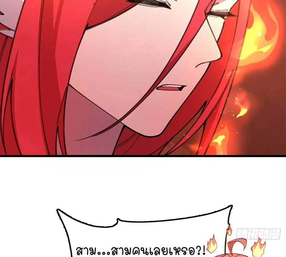 Goddess Evolution ตอนที่ 7 หน้า 34
