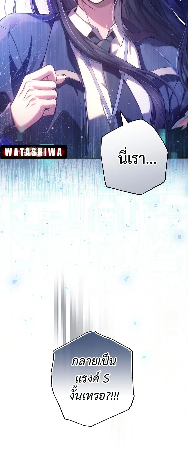 Civil Servant Hunter’s S-Class Resignation Log ตอนที่ 3 หน้า 78