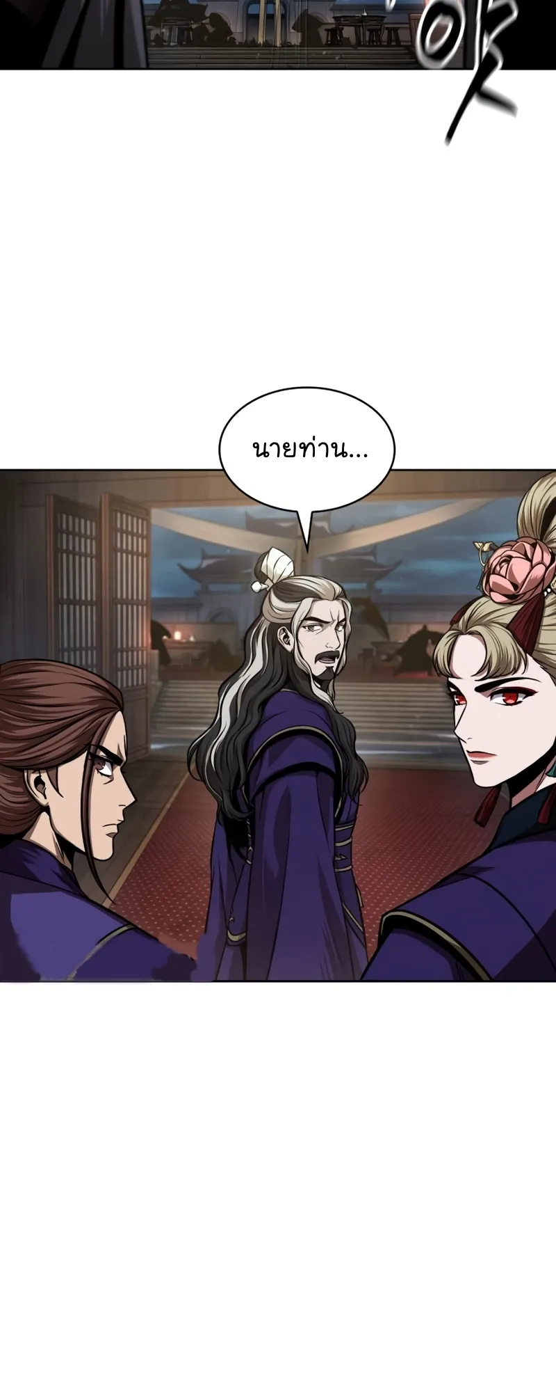 Nano Machine Chapter 108 หน้า 6