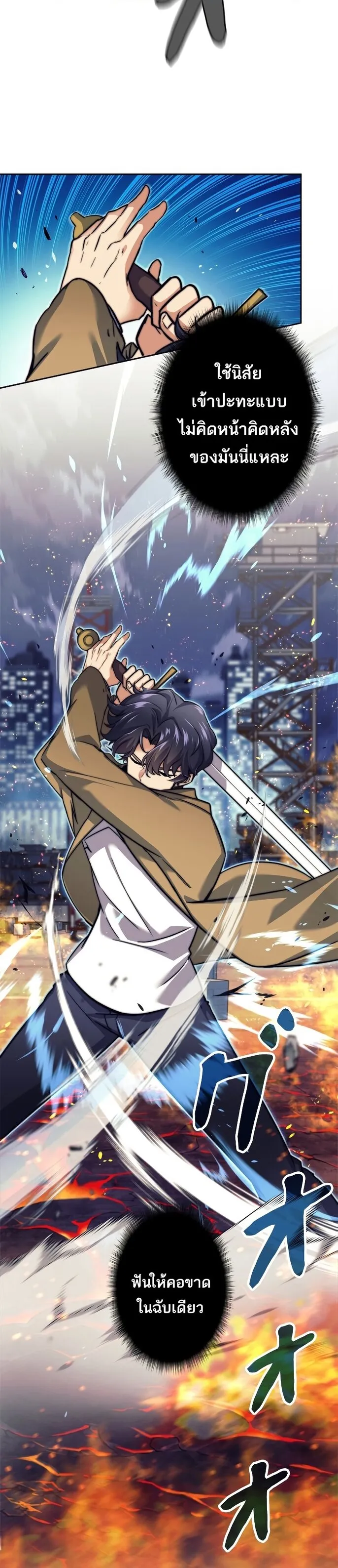 I’m an Ex-class Hunter ตอนที่ 16 หน้า 27