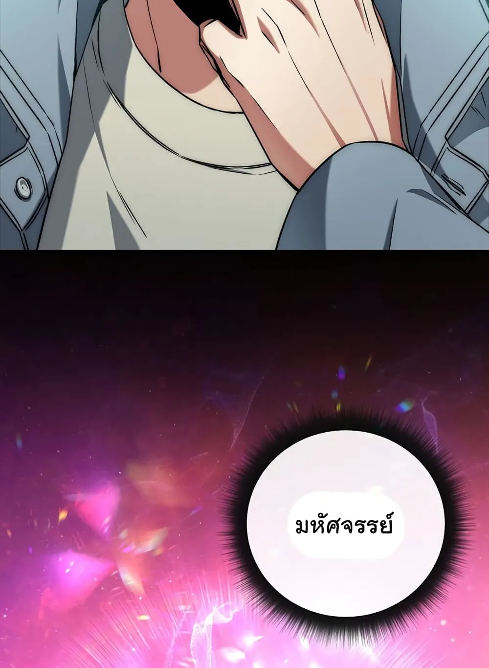 Return of the Sword God-Rank Civil Servant ตอนที่ 4 หน้า 59
