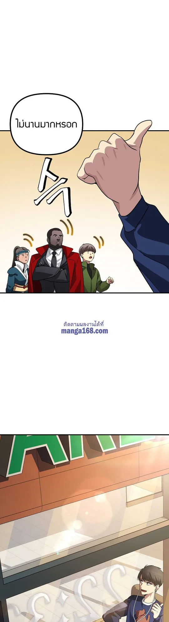 SSS-Class Suicide Hunter ตอนที่ 16 หน้า 41