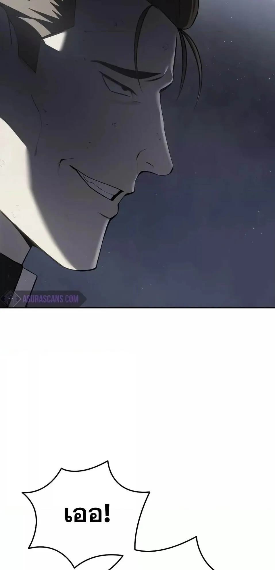 Star-Embracing Swordmaster ตอนที่ 51 หน้า 22
