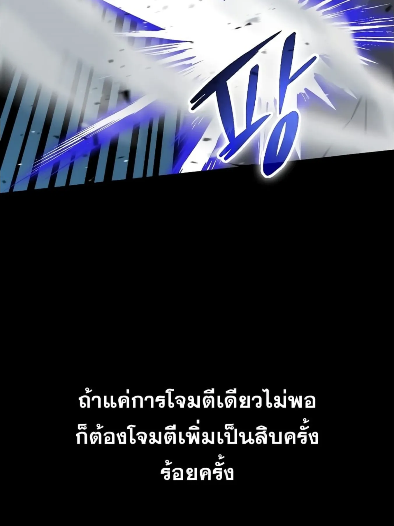 Demon Lord’s Martial Arts Ascension ตอนที่ 6 หน้า 51