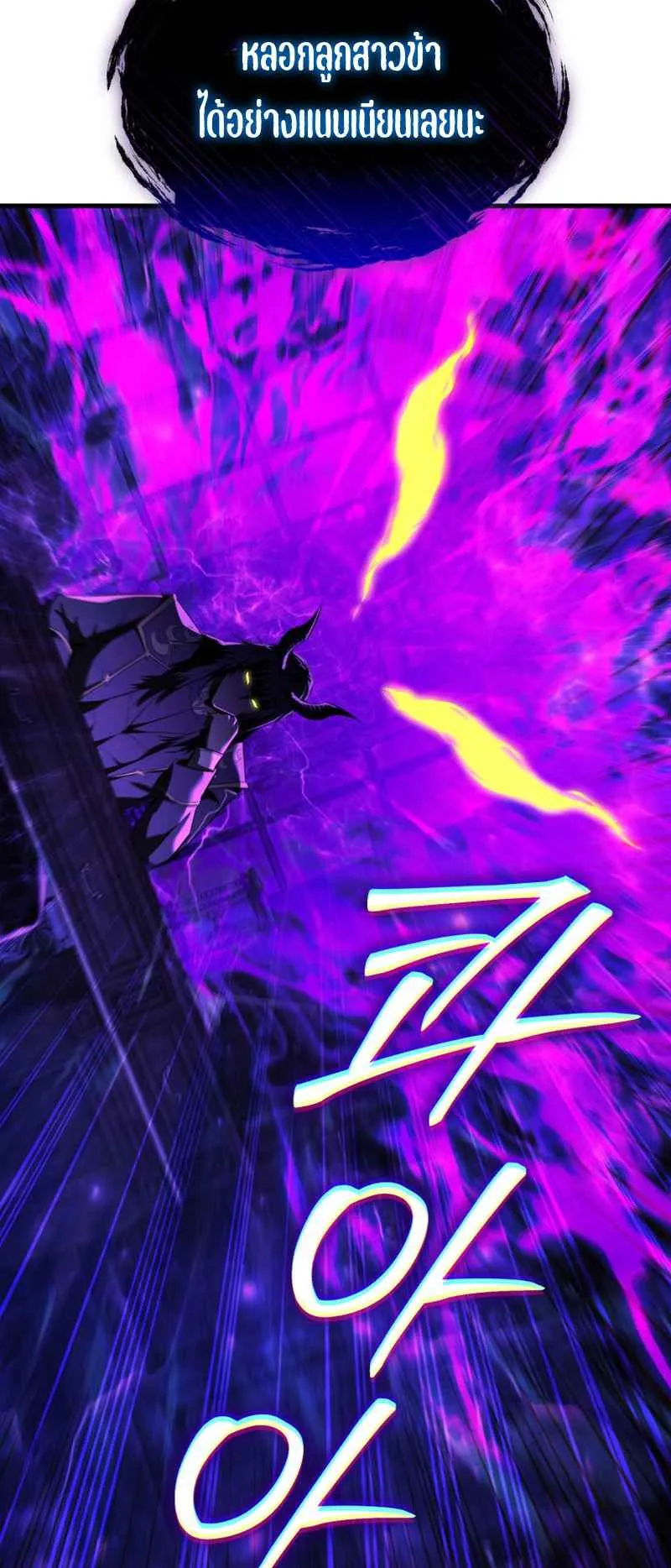 The Fox-Eyed Villain of the Demon Academy ตอนที่ 5 หน้า 9