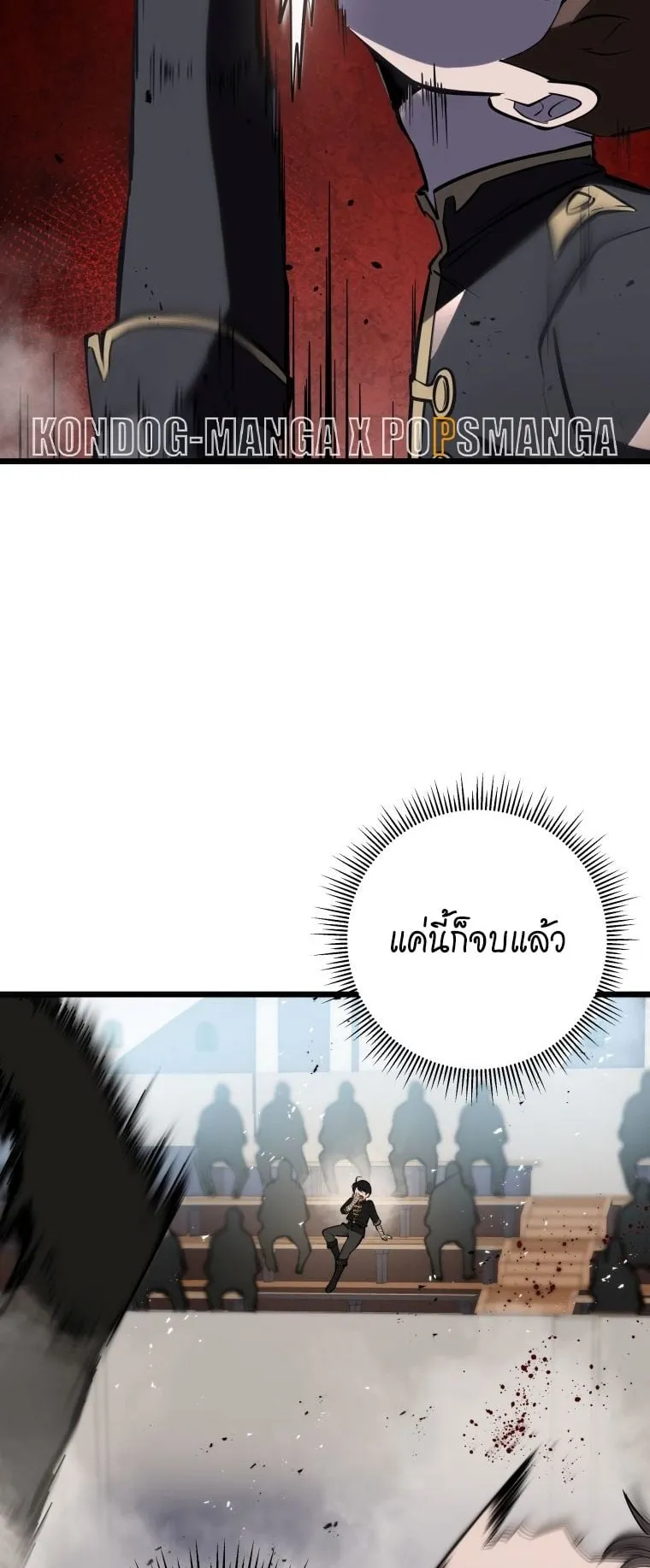 A Dragonslayer’s Peerless Regression ตอนที่ 2 หน้า 19