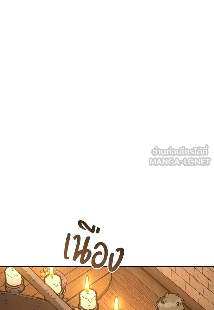 A Rogue Guard in a Medieval Fantasy ตอนที่ 20 หน้า 145