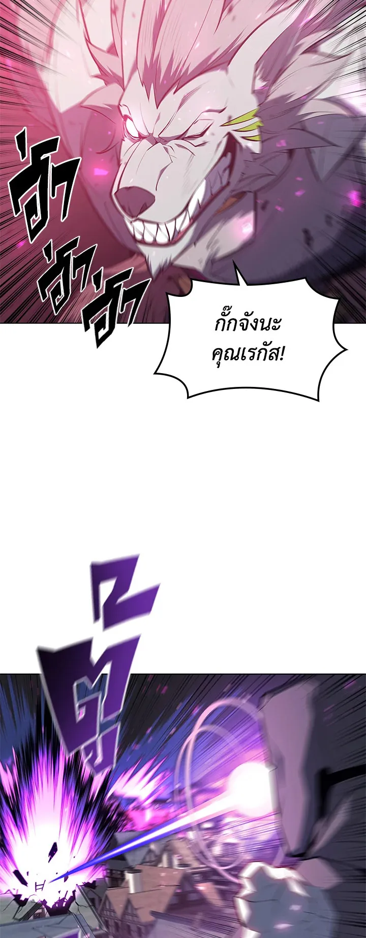 Overgeared ตอนที่ 107 หน้า 32