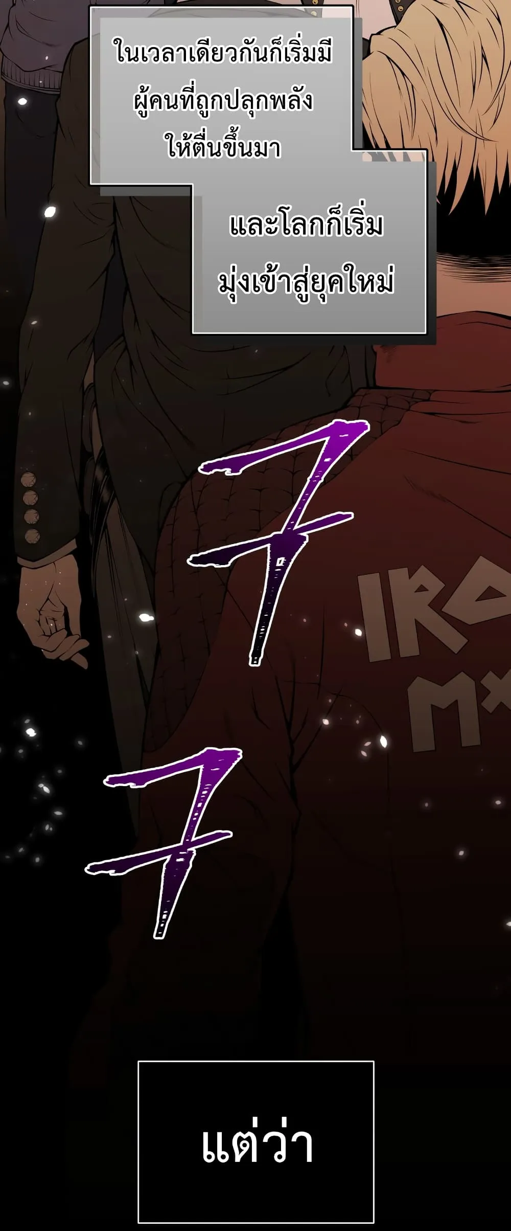 Hoarding in Hell ตอนที่ 0 หน้า 36