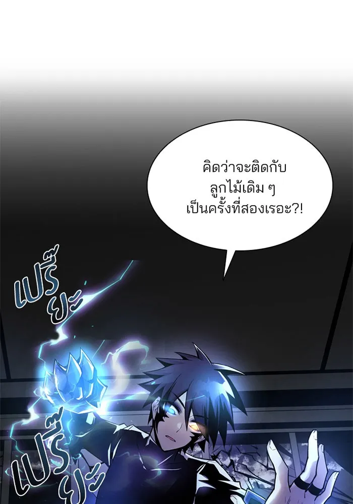 Villain to Kill ตอนที่ 6 หน้า 111
