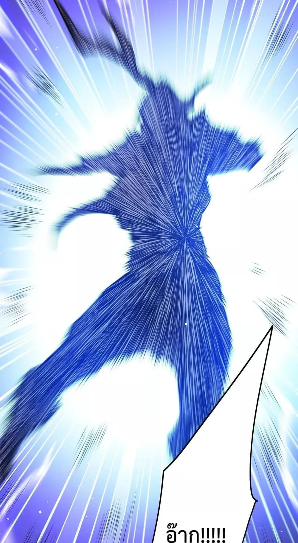 My Passive Skills Are Invincible ตอนที่ 13 หน้า 50