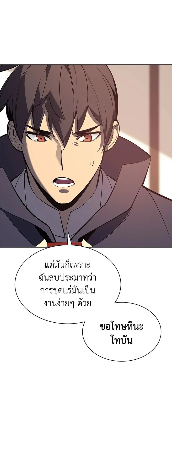 Overgeared ตอนที่ 92 หน้า 51