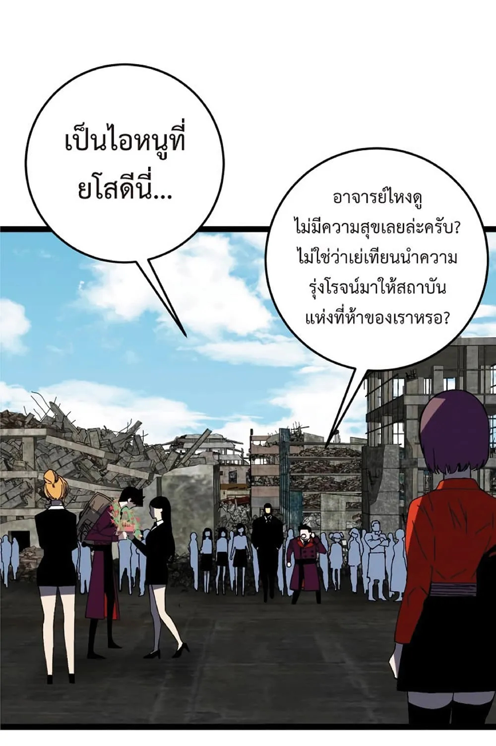 Your Talent is Mine ตอนที่ 13 หน้า 13