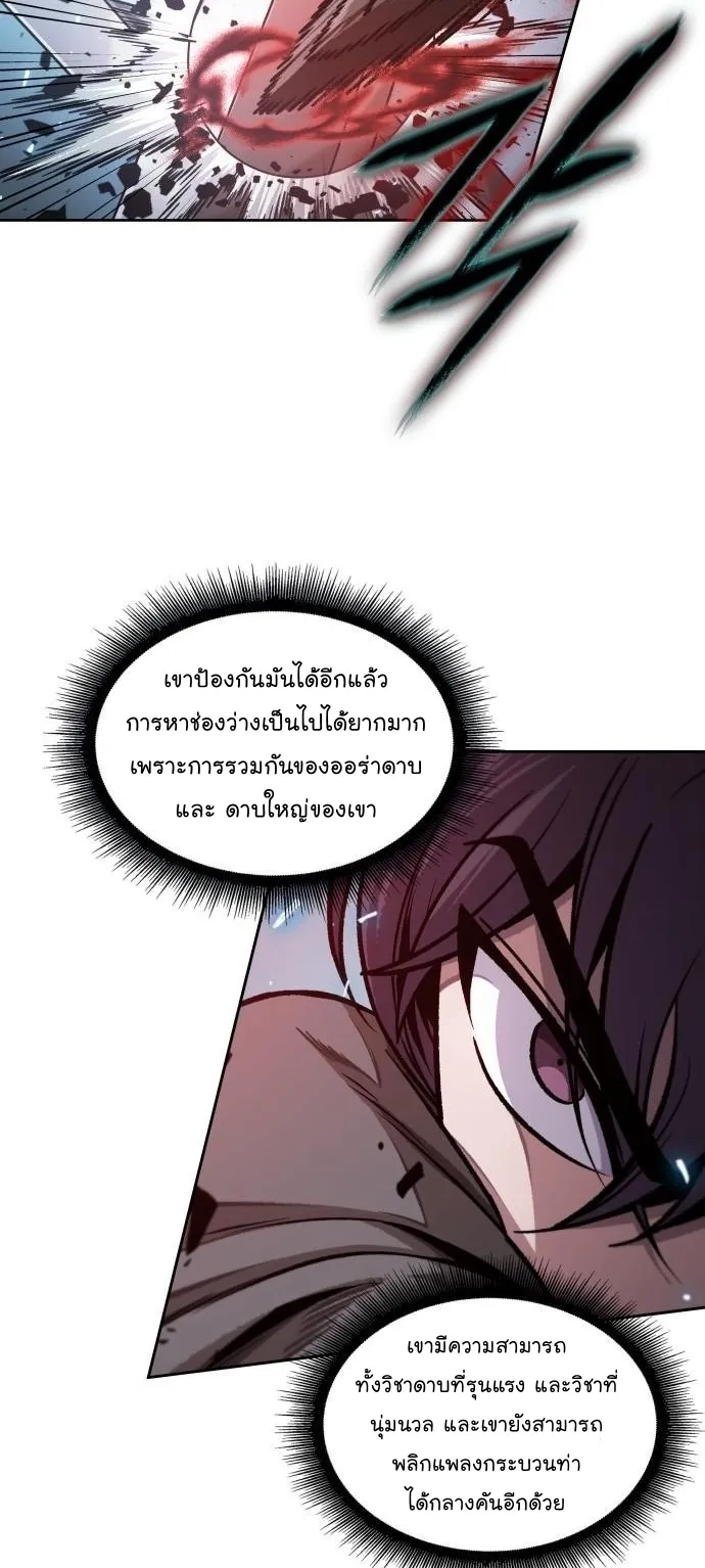Nano Machine Chapter 176 หน้า 42