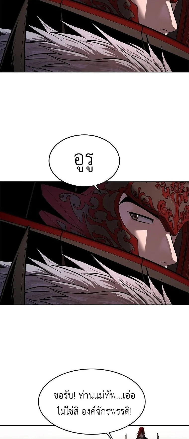 The Iron Emperor ตอนที่ 36 หน้า 60