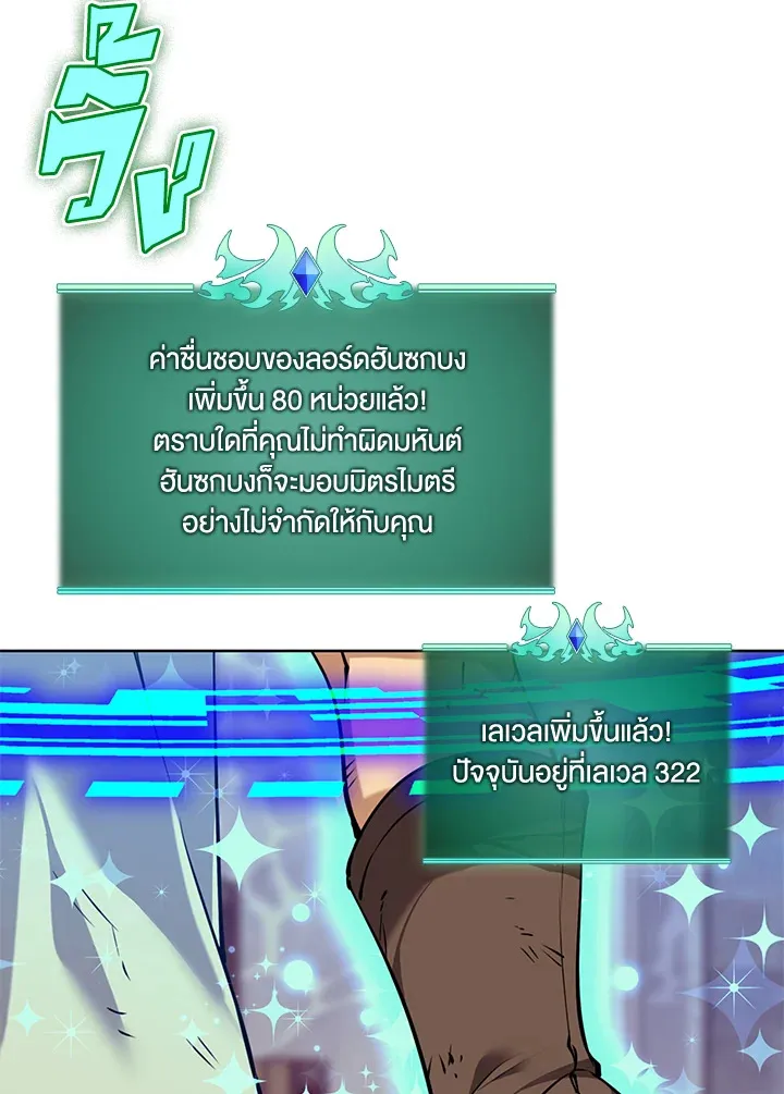 Overgeared ตอนที่ 261 หน้า 198