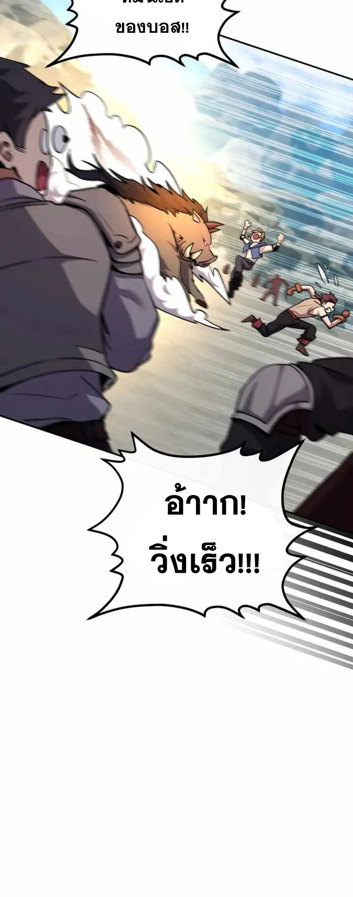 Legendary Blacksmith’s Vengeance ตอนที่ 2 หน้า 80