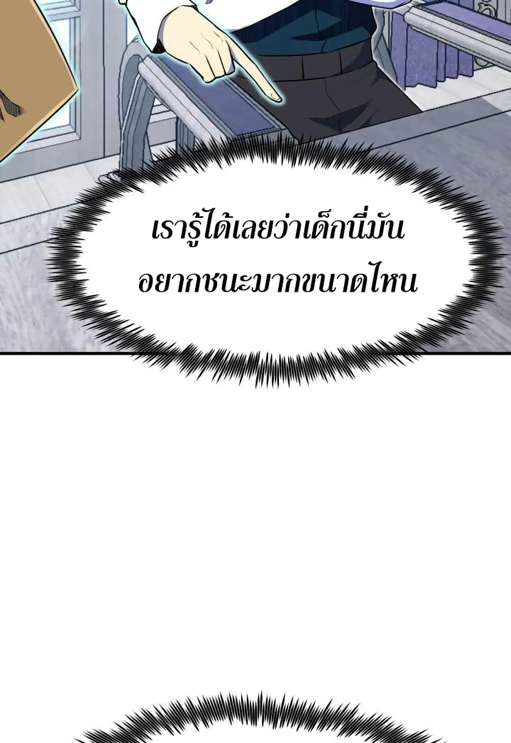 Standard of Reincarnation ตอนที่ 7 หน้า 52