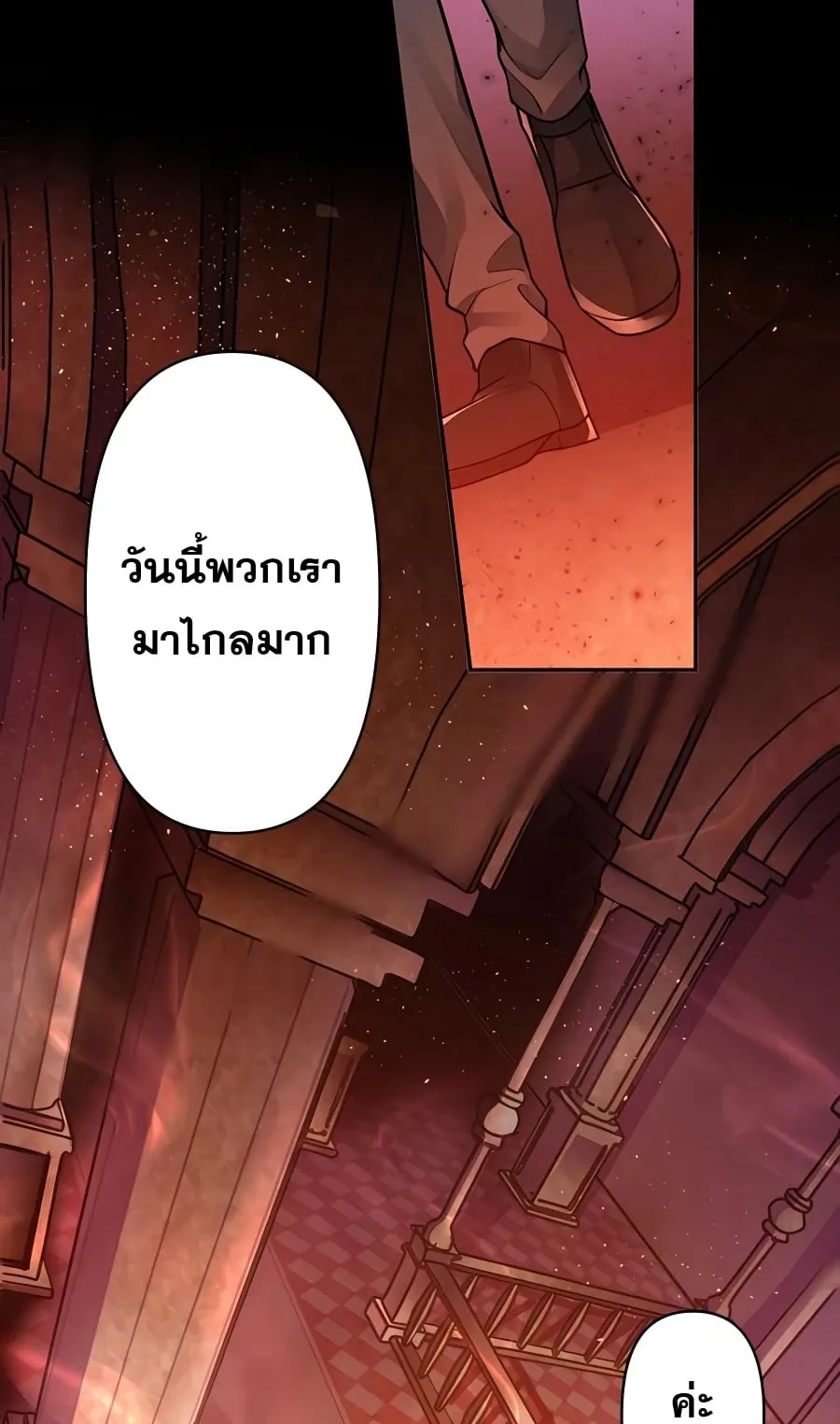 Hidden Class Gravity User ตอนที่ 10 หน้า 63