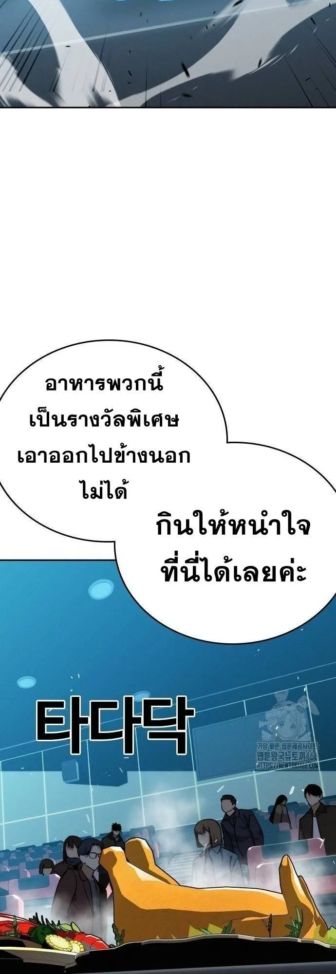 The Regressor Only Protects Me ตอนที่ 12 หน้า 65