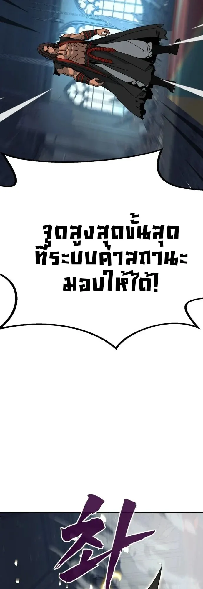 To Hell With the Status Window ตอนที่ 1 หน้า 171
