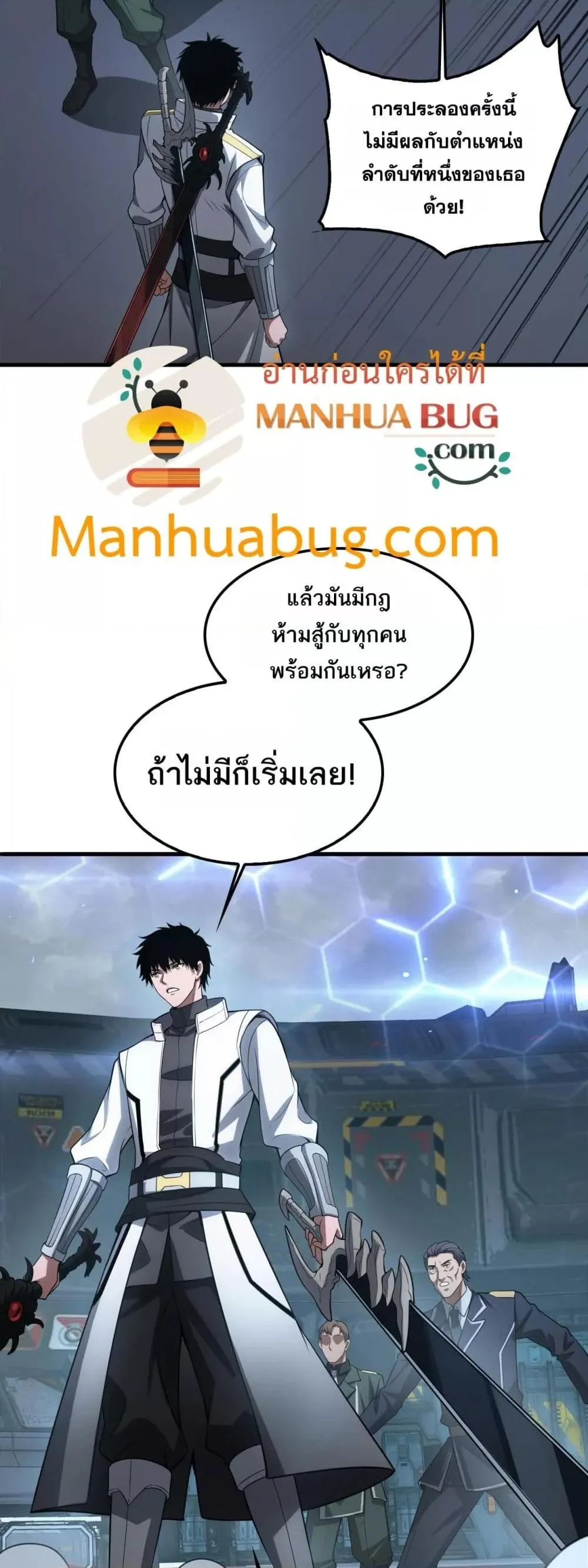 Doomsday Sword God ตอนที่ 44 หน้า 27