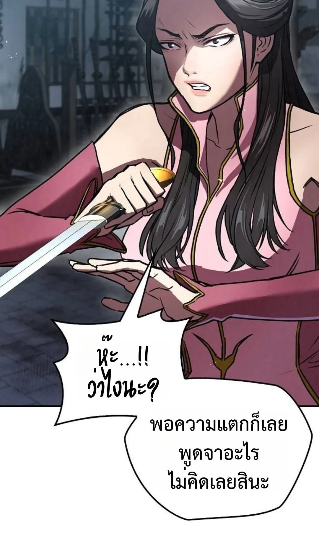 The Demonic Cult Instructor Returns ตอนที่ 21 หน้า 7