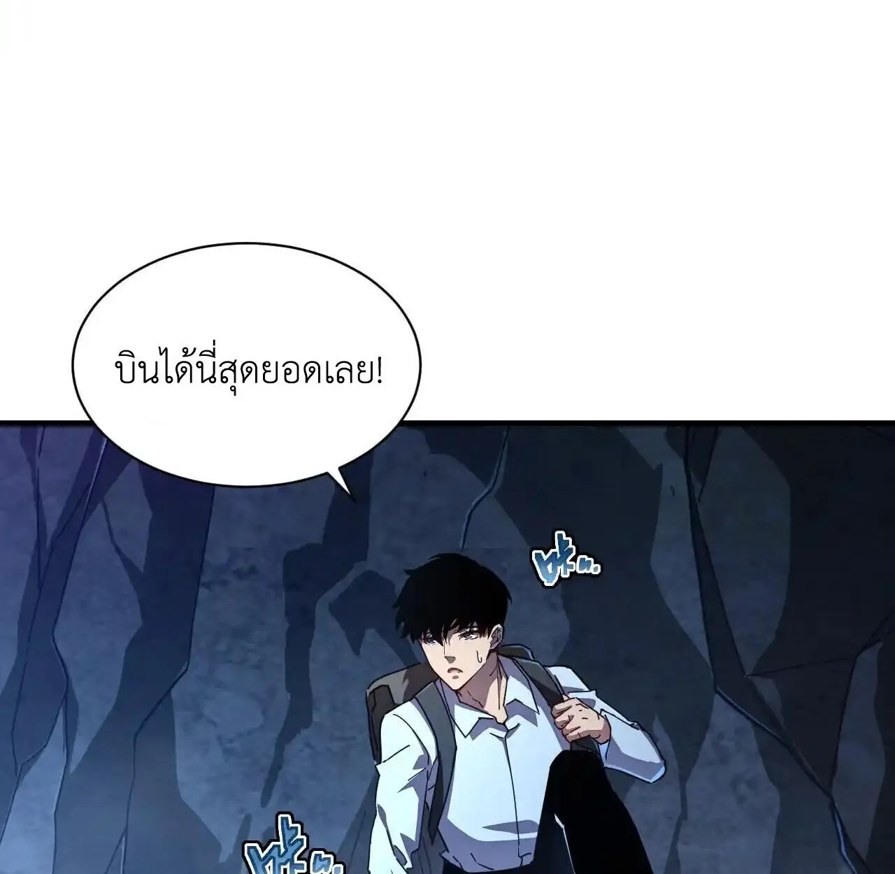 Axe God Path of Invincibility ตอนที่ 6 หน้า 36