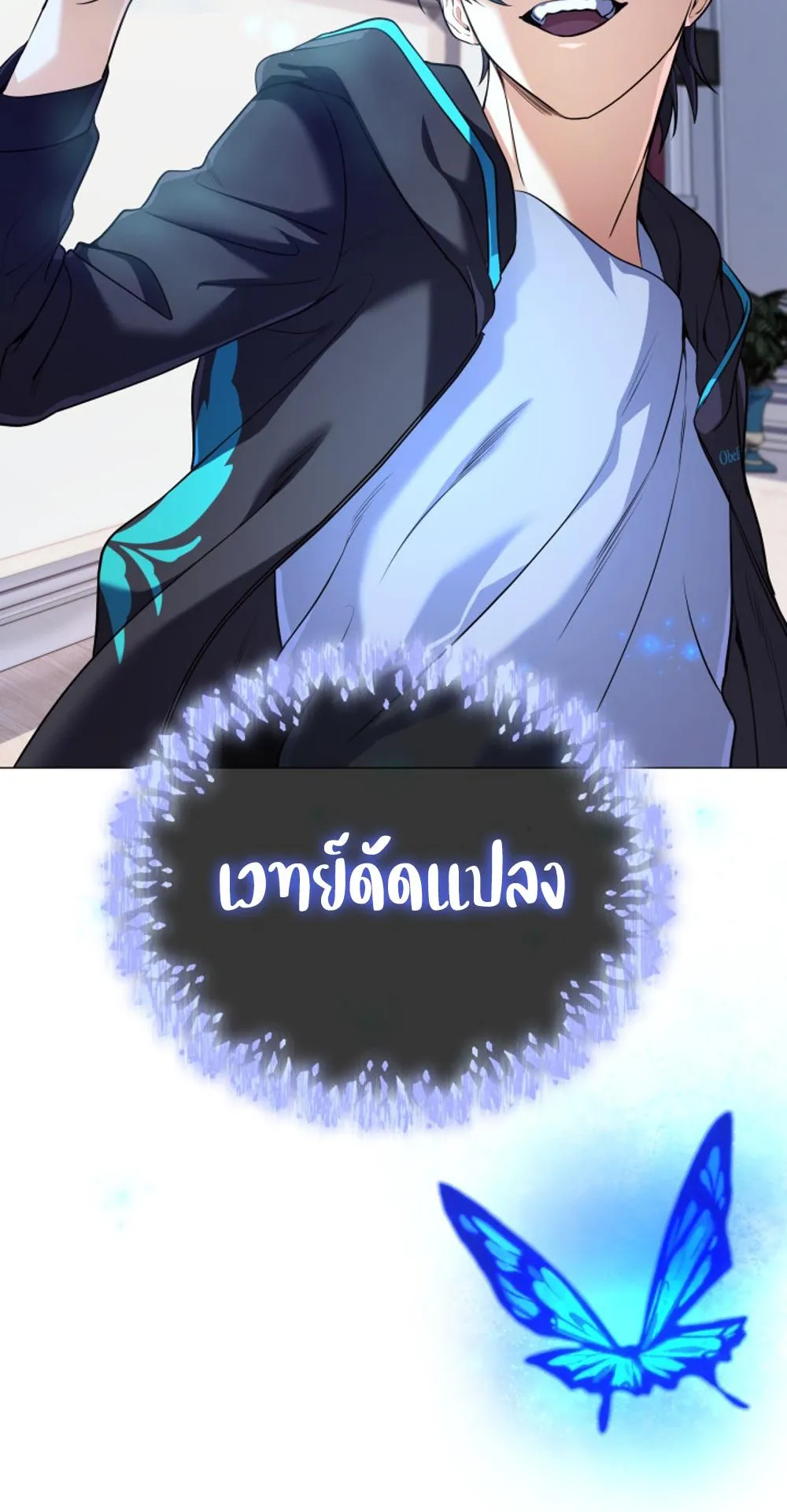 The Return of the Mythical Archmage ตอนที่ 8 หน้า 37
