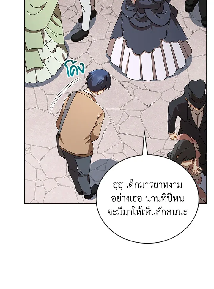 Necromancer Academy’s Genius Summoner Chapter 2 หน้า 114