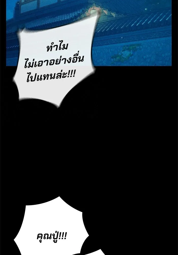 Juvenile Prison ตอนที่ 98 หน้า 163