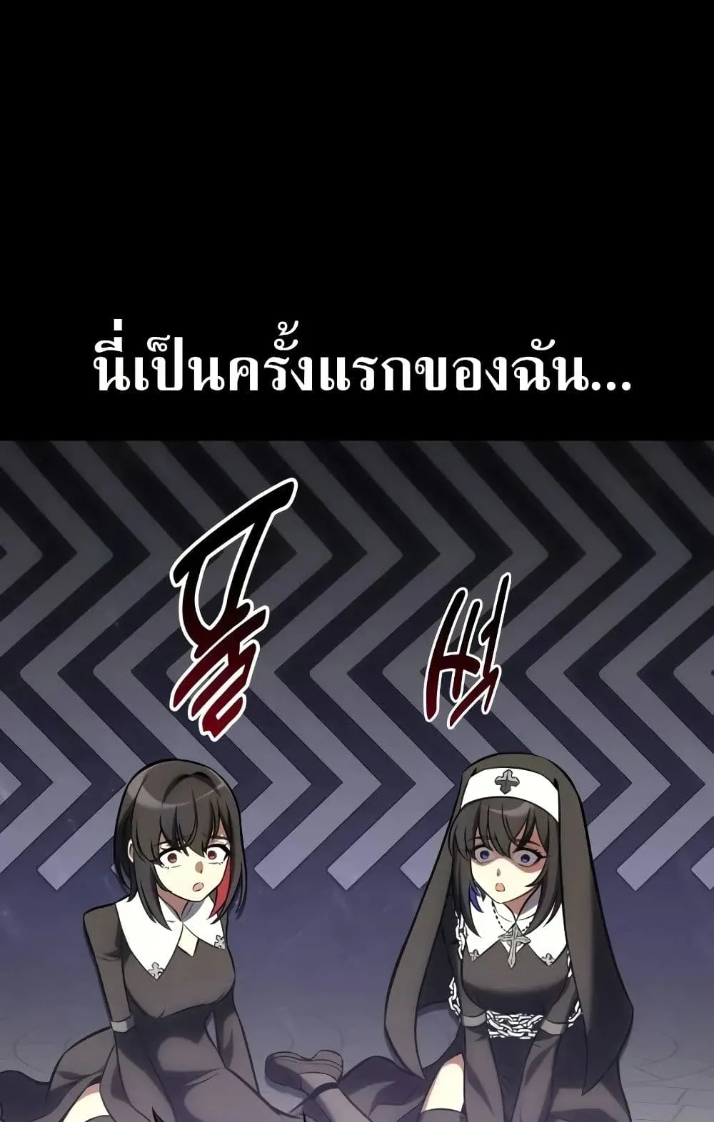 I Killed an Academy Player ตอนที่ 62 หน้า 78