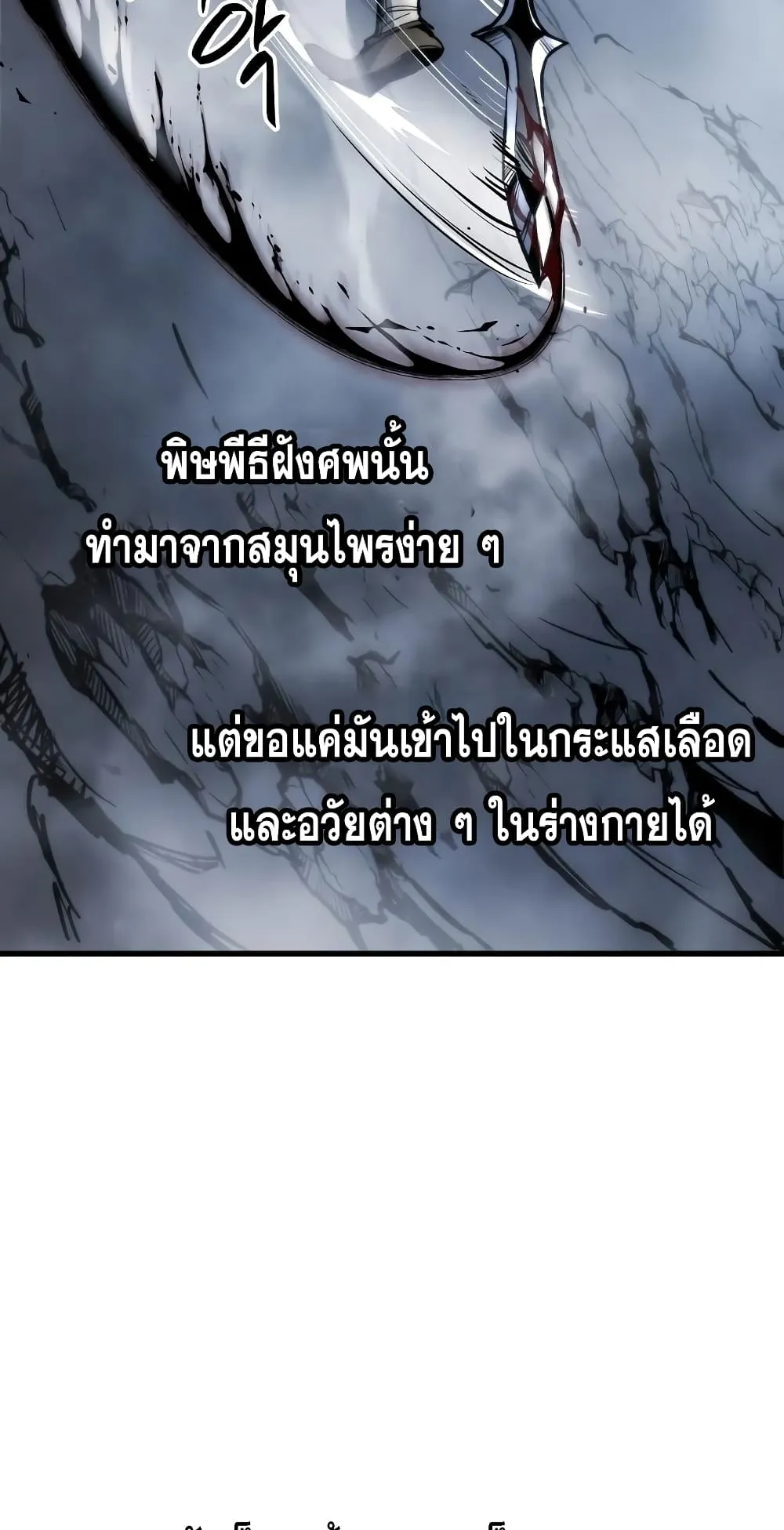Reincarnation of the Suicidal Battle God ตอนที่ 4 หน้า 55