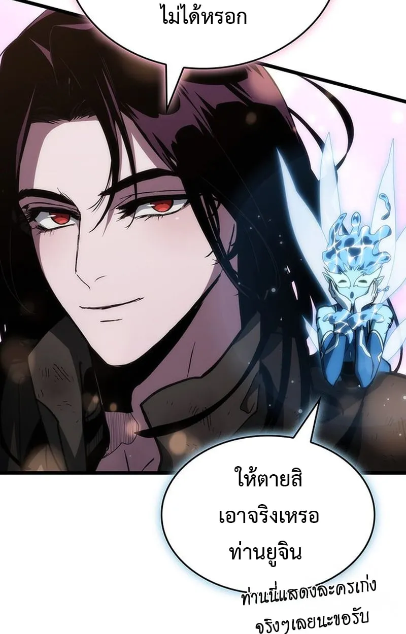 Crimson Reset ตอนที่ 3 หน้า 154